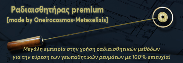 05 eisagogi sti geopathologia
