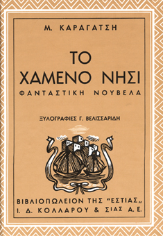 To xameno nisi