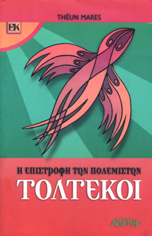 Toltekoi i epistrofi ton polemiston