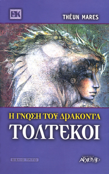 Toltekoi i gnosi tou drakonta