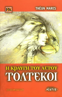 Toltekoi i kravgi tou aetou